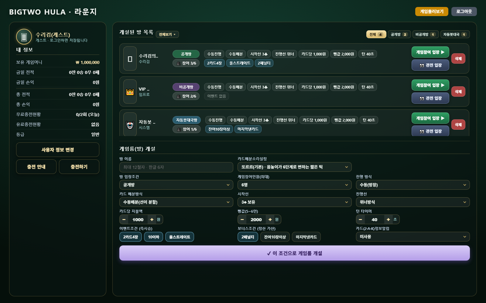 라운지 화면